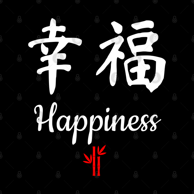 Chinese Happiness Calligraphy by All About Nerds