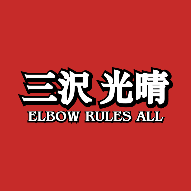 Elbow Rules All by C E Richards