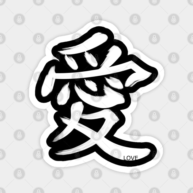 Love Kanji w3 Magnet by Fyllewy