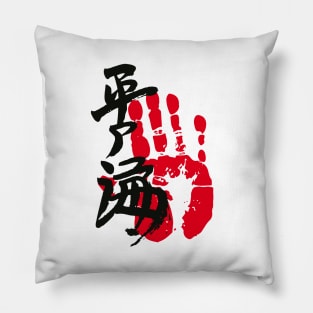 Hiradoumi Sumo Tegata Pillow