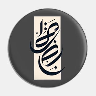 Arabic calligraphy Pin