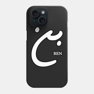 Ben (Arabic Calligraphy) Phone Case