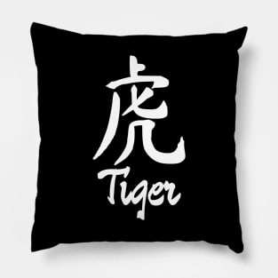 Year of the tiger 2022 Pillow