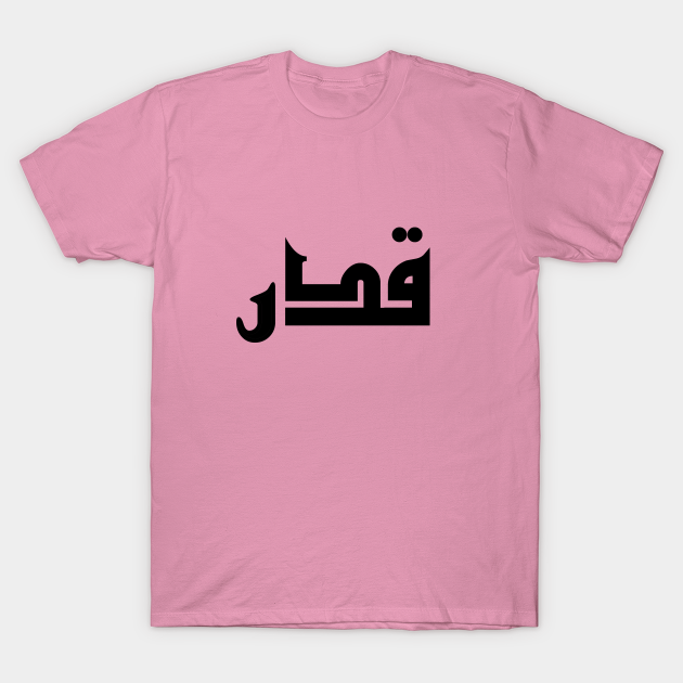 Discover Fate kadar Arabic calligraphy - Fate - T-Shirt