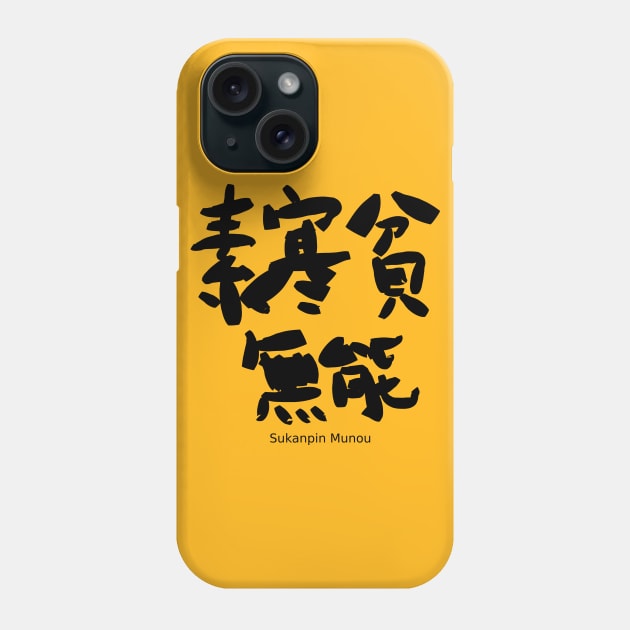 Sukanpin Munou (impecuniosity and incompetence) Phone Case by shigechan