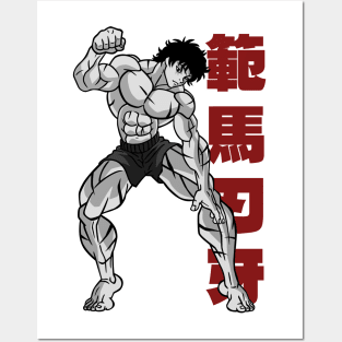 Baki - Baki Hanma and Yujiro Hanma  Poster by Kazoumo