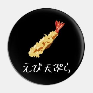 Shrimp tempura "えび天ぷら" FOGS FOOD JP6 Pin