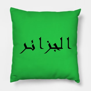 Algeria Arabic Letters Aljazair T-Shirt Pillow