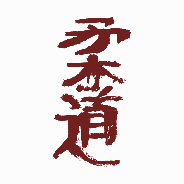 Judo - Japanese Character INK by Nikokosmos