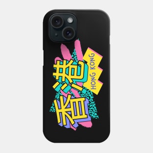 Retro 90s Hong Kong / Rad Memphis Style / 90s Vibes Phone Case