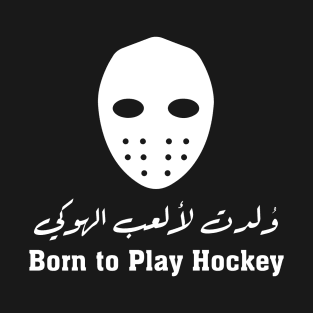 Born to Play Hockey - Arabic Calligraphy Design T-Shirt