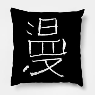 Manga - Single Japanese Letter Pillow