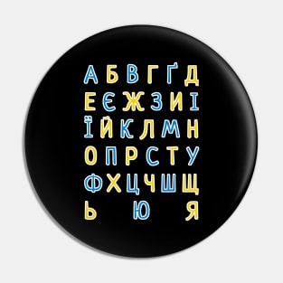 Ukrainian Abc Alphabet Pin