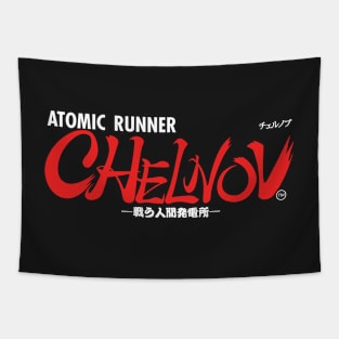 Atomic Runner Logo Tapestry