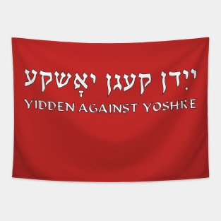 Yidn Kegn Yoshke (Yidden Against Yoshke) Tapestry