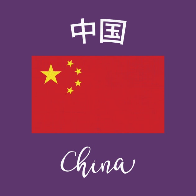 China Flag by phenomad