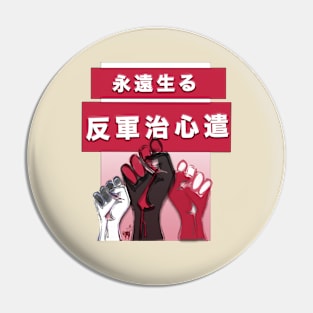 Antifascist Always Japanese Kanji BWR Pin