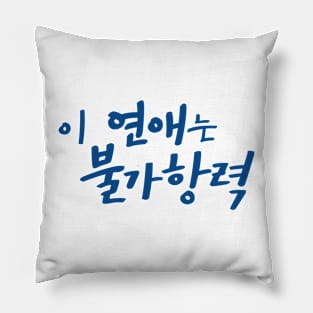 Destined with You Pillow