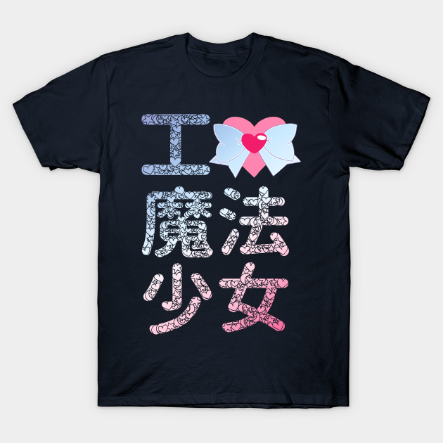 I Love Magical Girls - Pastel - T-Shirt