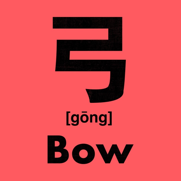 Bow Chinese Character (Radical 57) by launchinese