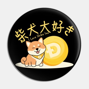 I Love you Shiba Inu Coin Pin