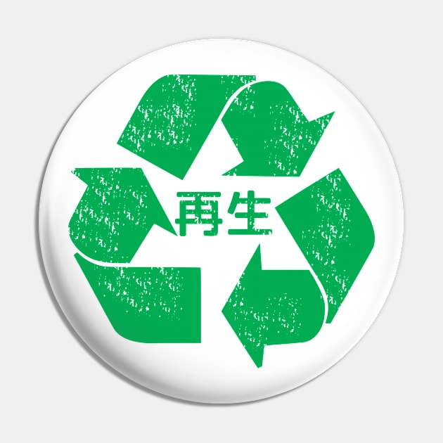 Vintage grunge style recycle logo with Japanese kanji Pin by KL Chocmocc