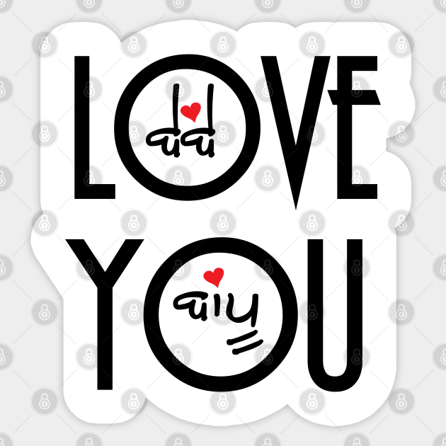 Love You Bebe Bapu Love Aufkleber Teepublic De Love You Bebe Bapu Love Aufkleber Teepublic De