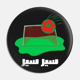 Moroccan Football 2022 سير سير Pin