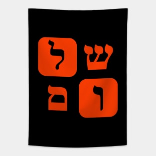 Hebrew Word for Peace Shalom Hebrew Letters Orange Grid Tapestry