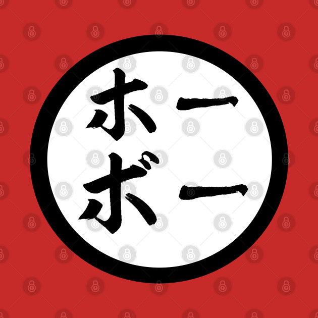 Hobo Kanji by Ragnariley