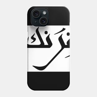 Frank in Cat/Farsi/Arabic Phone Case