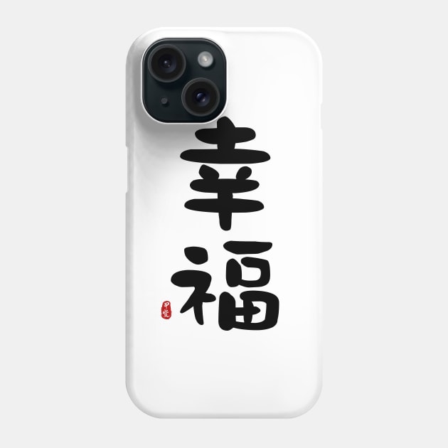 Happiness Calligraphy Art Phone Case by Takeda_Art
