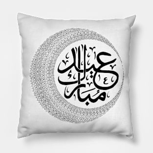 Eid Mubarak Pillow