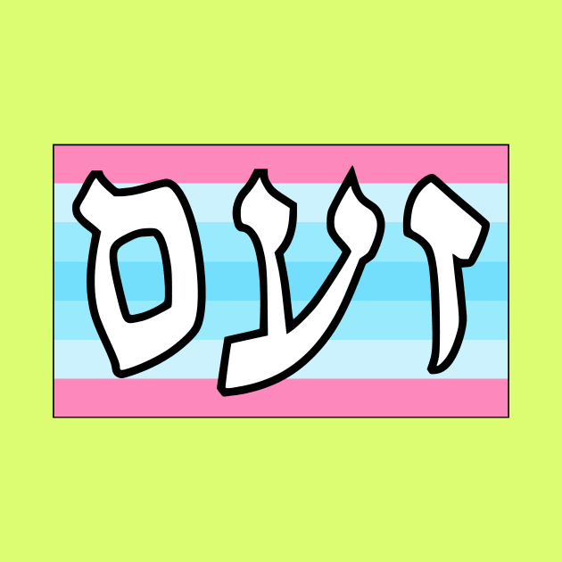 Zaam - Wrath (Transmasculine Pride Flag) by dikleyt