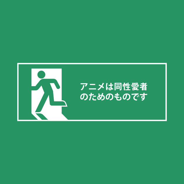 Amusing Japanese Exit Sign by DCMiller01