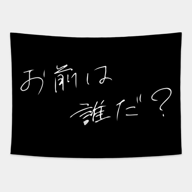 Wallpaper Who Are You Your Name Quote Kimi No Na Wa Your Name Tapestry Teepublic For iPhone