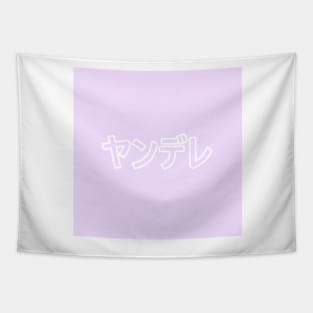 Pastel Yandere Heart Button - Lavender Tapestry