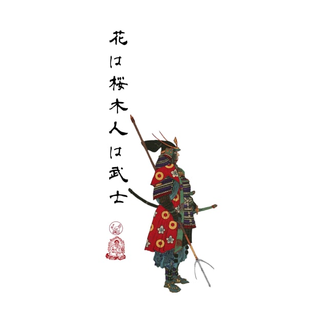 Kato Kiyomasa Samurai Warrior proverb by YokaiLee5