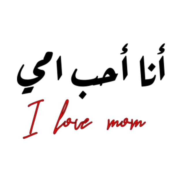 mother's Day by yaser1996