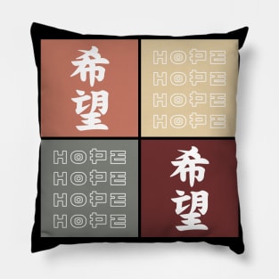 Hope Vintage Pop Art Japanese Kanji Aesthetic Streetwear 507 Pillow