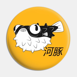 Fugu life Pin