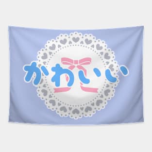 Kawaii but in hiragana! かわいい - blue ver Tapestry