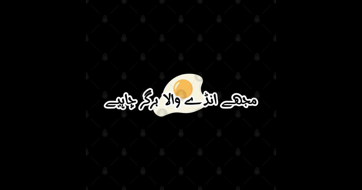 Egg Burger funny Urdu - Egg - T-Shirt | TeePublic