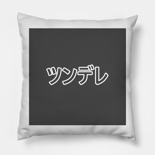 Tsundere Heart Button - Charcoal Black Pillow by Owlhana