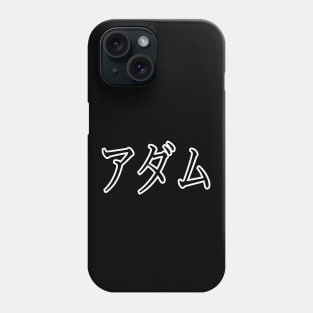 ADAM IN JAPANESE Phone Case