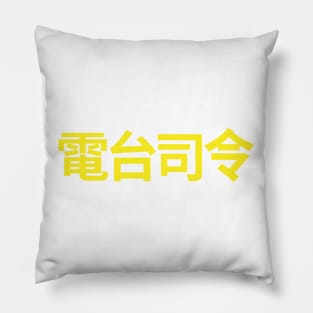 Radiohead Pillow