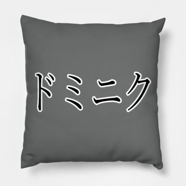 DOMINIC IN JAPANESE Pillow by KUMI