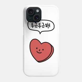 korean heart Phone Case