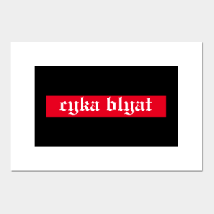 Cyka Blyat Russian Posters And Art Prints Teepublic