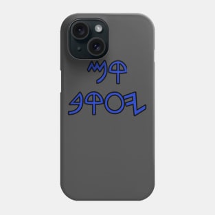 Rise jacob in hebrew Phone Case